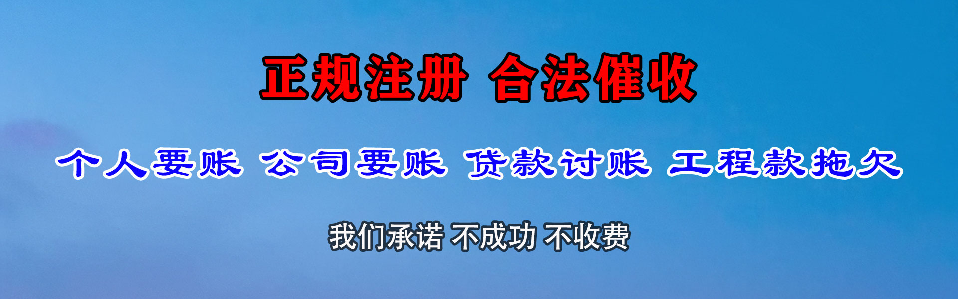枝江迅达要账公司